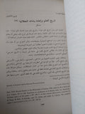 الثورات العلمية - توماس كون - متجر كتب مصر - متجر كتب مصر