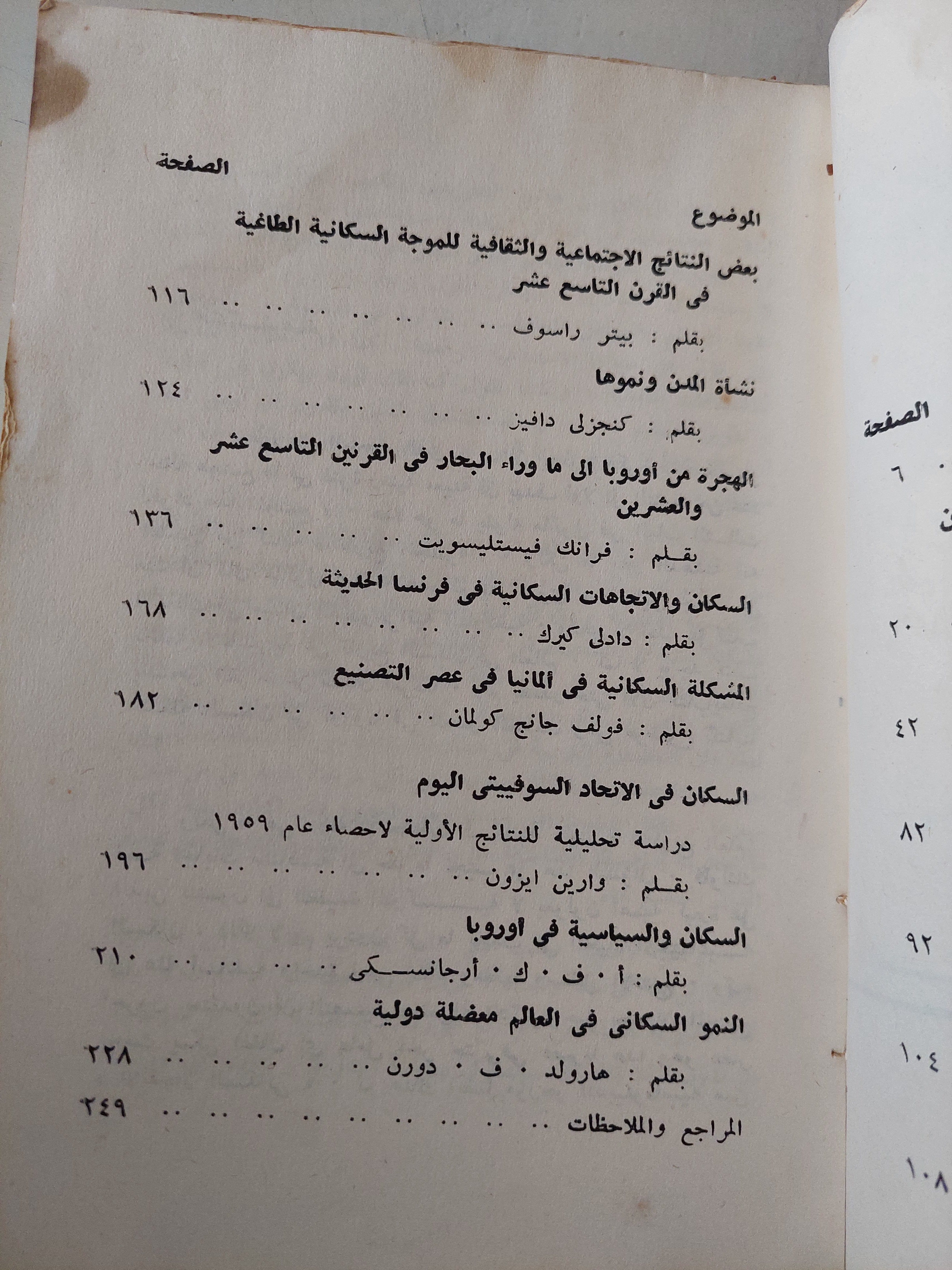التحركات السكانية فى تاريخ اوروبا الحديث / هربرت موللر - متجر كتب مصر - متجر كتب مصر