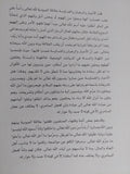 التحريف فى الإسلام / موسى الفقيه - متجر كتب مصر - المكتبة الفلسفية