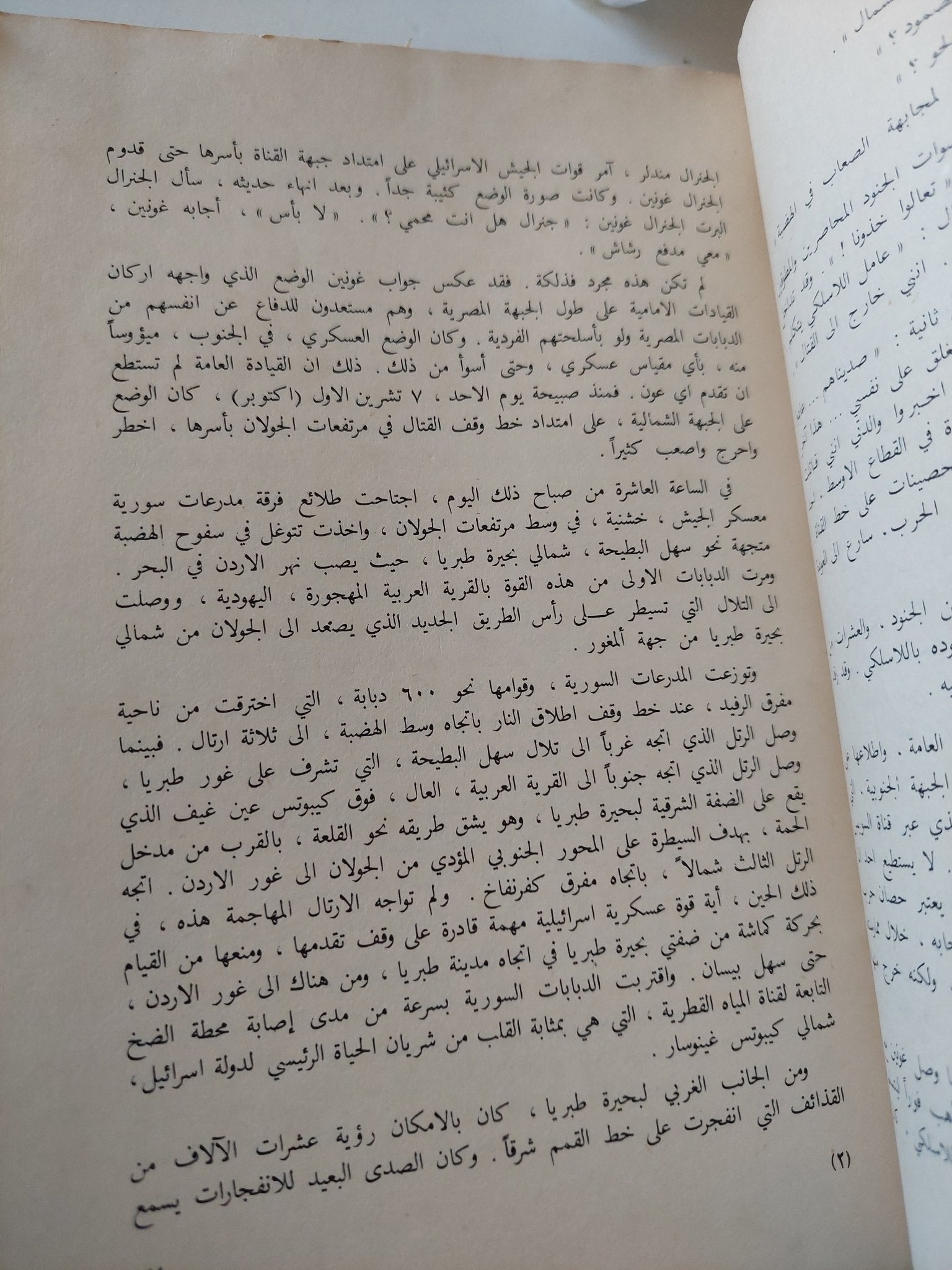 التقصير / مجموعة من المؤلفين - متجر كتب مصر - متجر كتب مصر