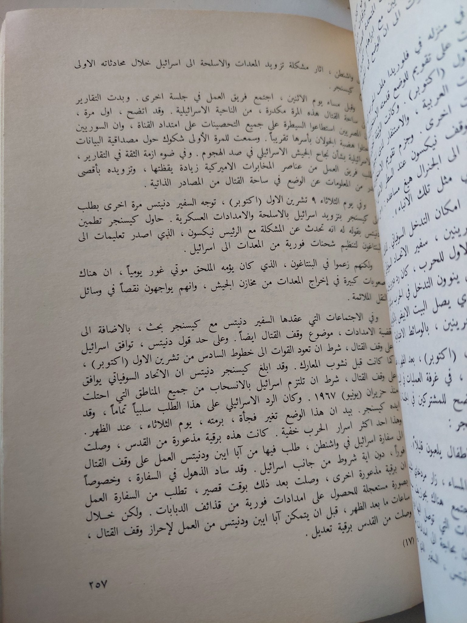 التقصير / مجموعة من المؤلفين - متجر كتب مصر - متجر كتب مصر