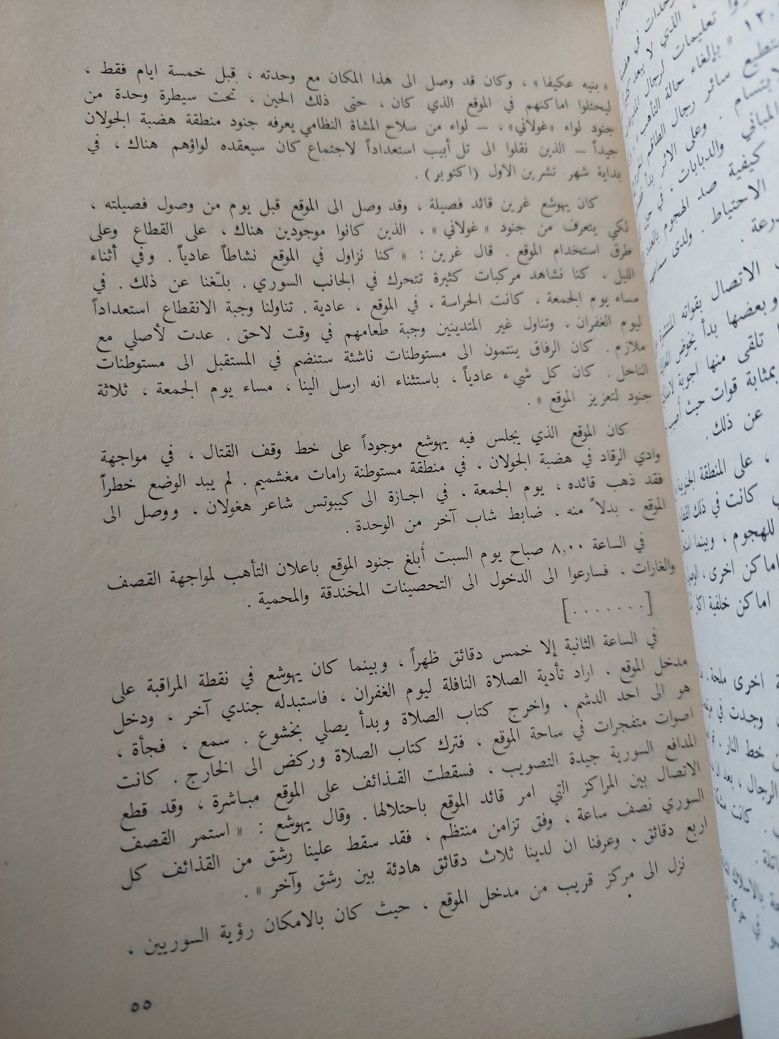 التقصير / مجموعة من المؤلفين - متجر كتب مصر - متجر كتب مصر
