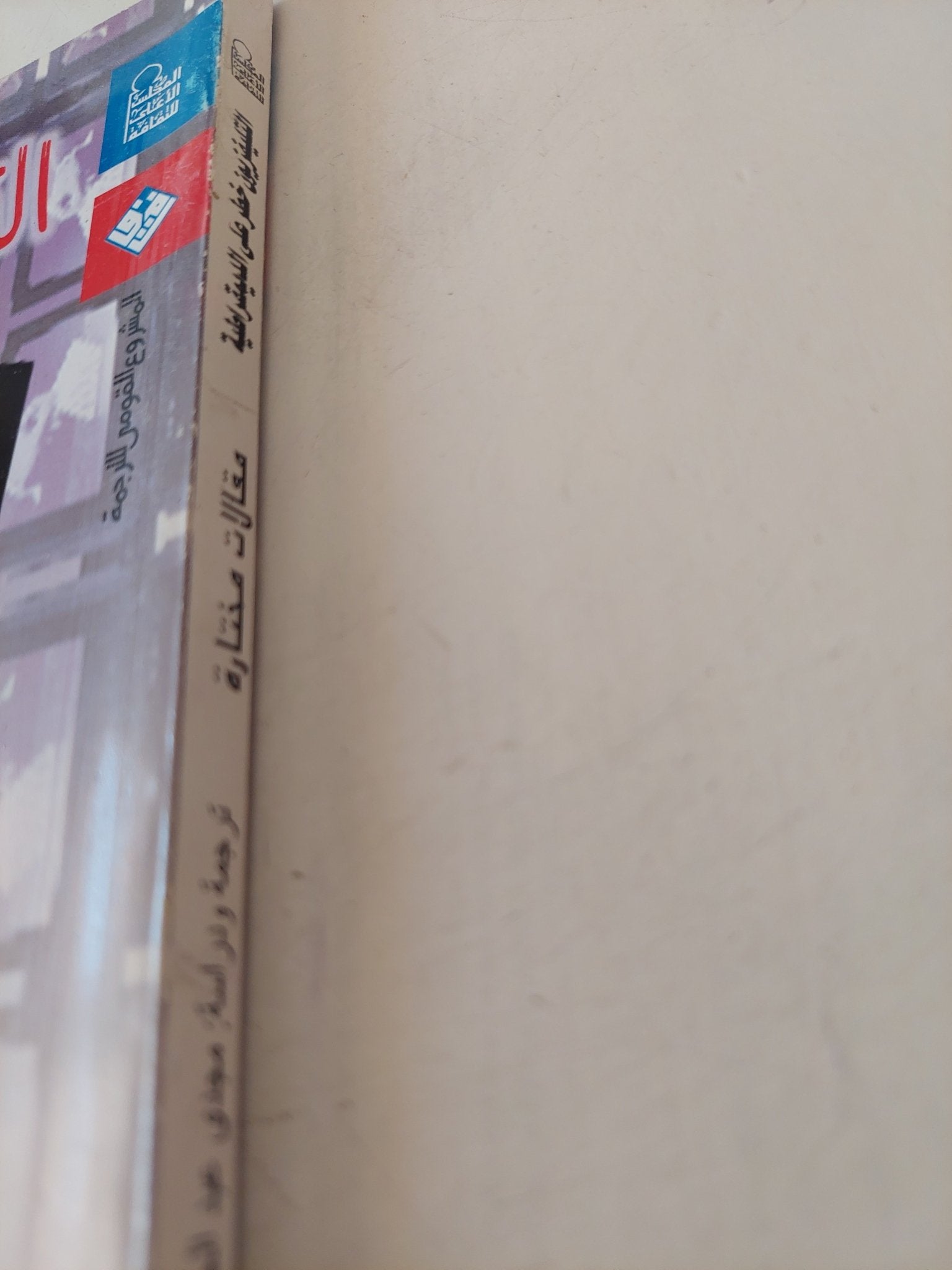 التليفزيون خطر على الديمقراطية - متجر كتب مصر - متجر كتب مصر