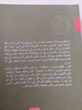 التمساح وبوبوك وقصص اخرى / دوستويفسكى - متجر كتب مصر - المكتبة الفلسفية