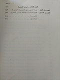 التمييز العنصرى فى أفريقيا / محمد عبد الرحيم عنبر - متجر كتب مصرمتجر كتب مصر