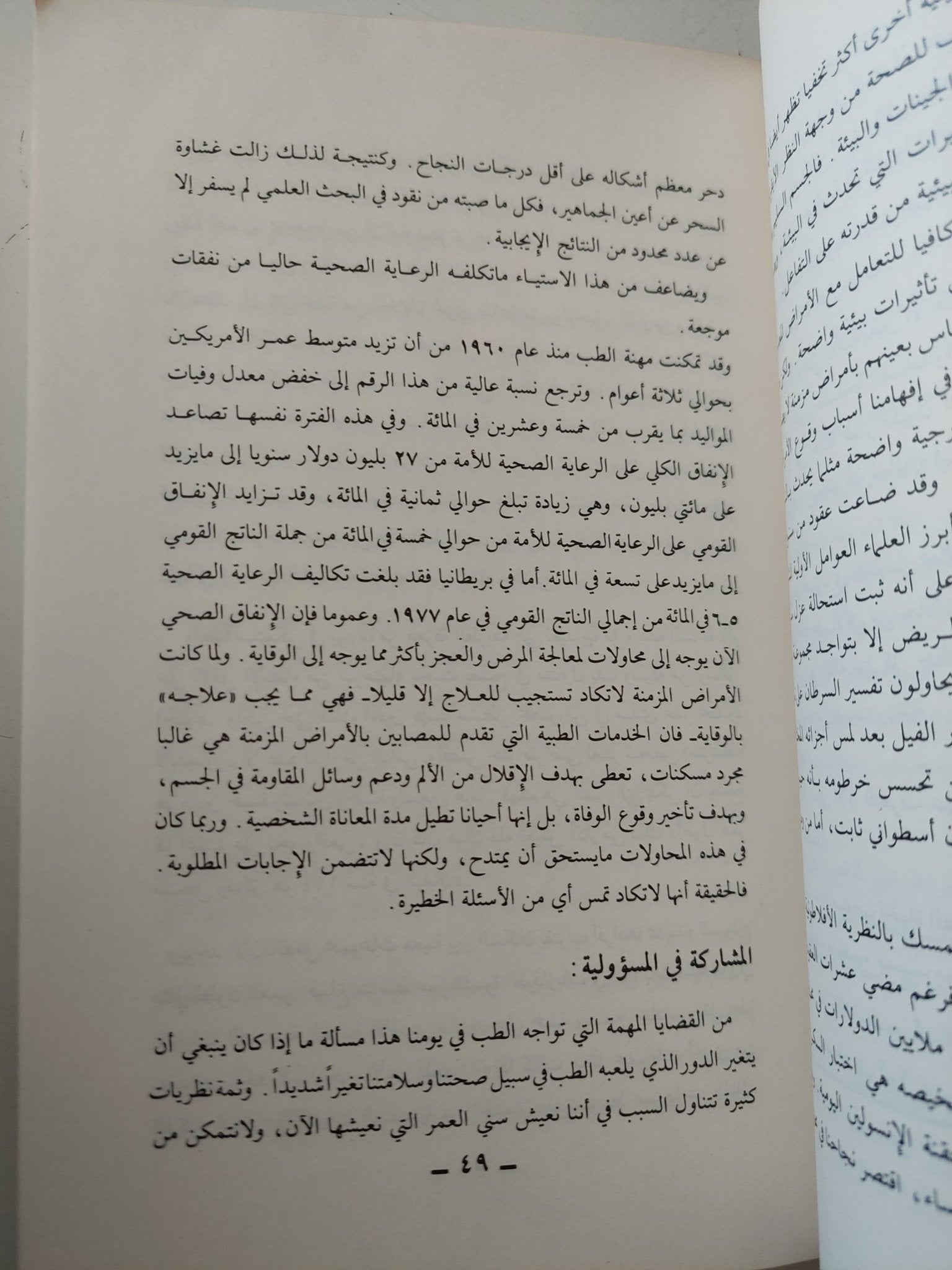 التنبؤ الوراثى / زولت هارسنياى وريتشارد هتون - متجر كتب مصر - متجر كتب مصر