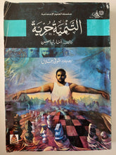 التنمية حرية / أمارتيا صن - متجر كتب مصرمتجر كتب مصر