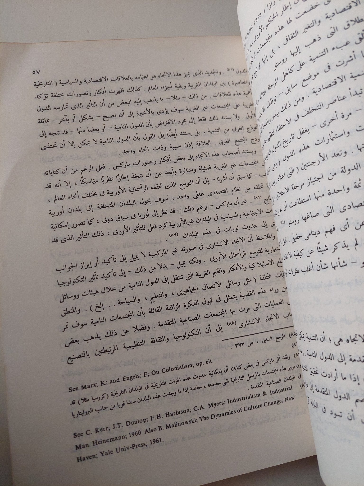 التنمية والتخلف .. دراسة تاريخية بنائية / السيد الحسينى - متجر كتب مصر - متجر كتب مصر