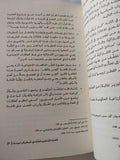 التنظيمات الملاحية كمشيش نموذجا / بشير صقر - متجر كتب مصر - المكتبة الفلسفية
