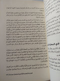 التنظيمات الملاحية كمشيش نموذجا / بشير صقر - متجر كتب مصر - المكتبة الفلسفية