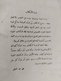 التوراة .. العقل العلم التاريخ / بدران محمد بدران - متجر كتب مصر - المكتبة الفلسفية
