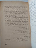 التوراة الهيروغليفية / فؤاد حسنين على - متجر كتب مصر - المكتبة الفلسفية
