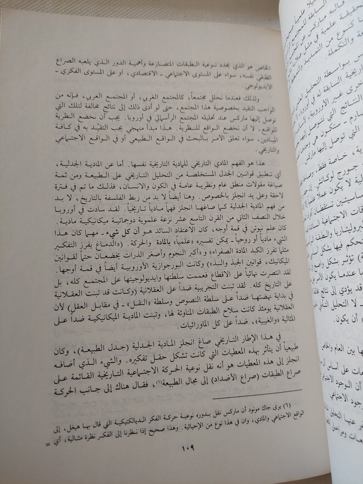 التراث والحداثة دراسات ومناقشات / محمد عابد الجابرى - متجر كتب مصر - المكتبة الفلسفية