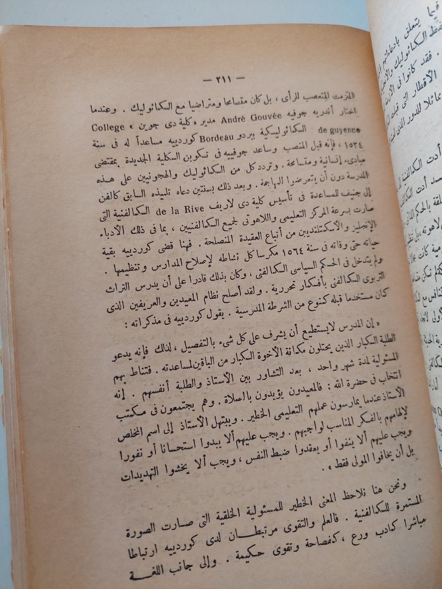 التربية المقارنة / نيقولاس هانز - متجر كتب مصرمتجر كتب مصر