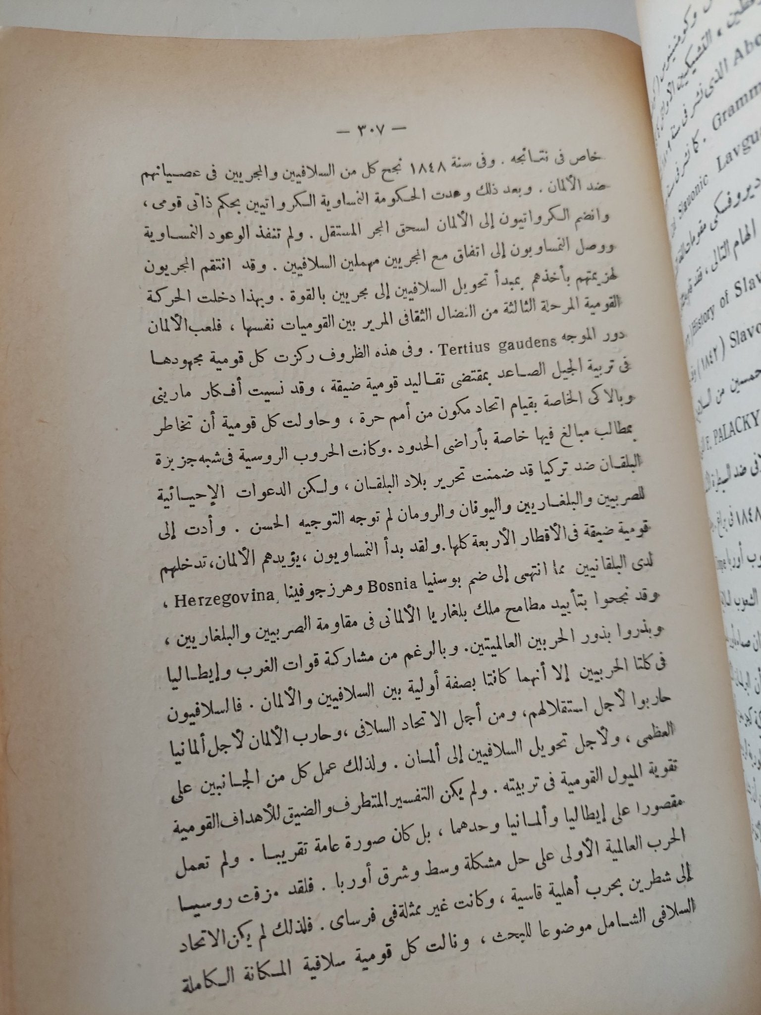 التربية المقارنة / نيقولاس هانز - متجر كتب مصرمتجر كتب مصر