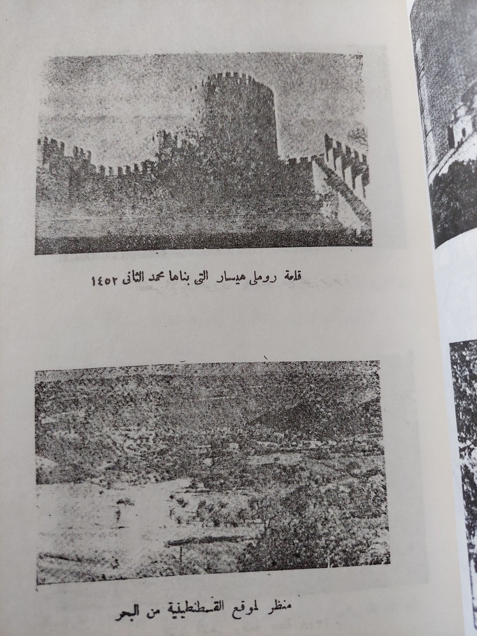 الترك فى العصور الوسطى / زبيدة عطا - متجر كتب مصر - متجر كتب مصر