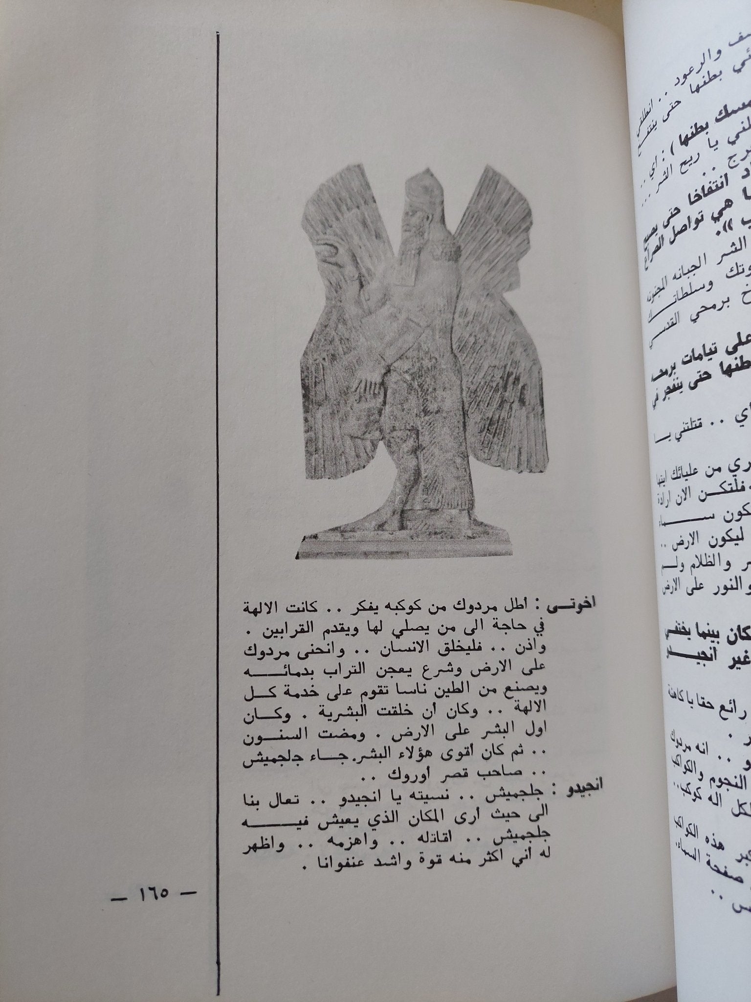الطريق الى الله / سليمان مظهر - متجر كتب مصر - المكتبة الفلسفية