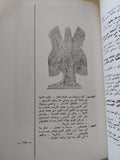 الطريق الى الله / سليمان مظهر - متجر كتب مصر - المكتبة الفلسفية