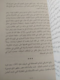 الطريق الى مكة / ليوبولد فايس - متجر كتب مصر - المكتبة الفلسفية