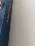 الطريق الى تل المطران / على بدر - متجر كتب مصر - المكتبة الفلسفية