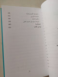 الطريق الثالث .. تجديد الديمقراطية الاجتماعية ط1 - متجر كتب مصرمتجر كتب مصر