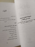 الطريق الثالث .. تجديد الديمقراطية الاجتماعية ط1 - متجر كتب مصرمتجر كتب مصر