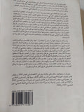 التسعينيات الهادرة / جوزيف ستيغلتز - متجر كتب مصر - متجر كتب مصر