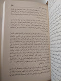 التشيع العلوى والتشيع الصفوى / على شريعتى - متجر كتب مصر - المكتبة الفلسفية