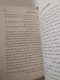 التشيع العلوى والتشيع الصفوى / على شريعتى - متجر كتب مصر - المكتبة الفلسفية