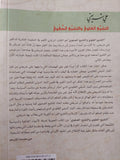 التشيع العلوى والتشيع الصفوى / على شريعتى - متجر كتب مصر - المكتبة الفلسفية