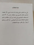 التشيع والتحول فى العصر الصفوى / كولن تيرنر - متجر كتب مصر - المكتبة الفلسفية