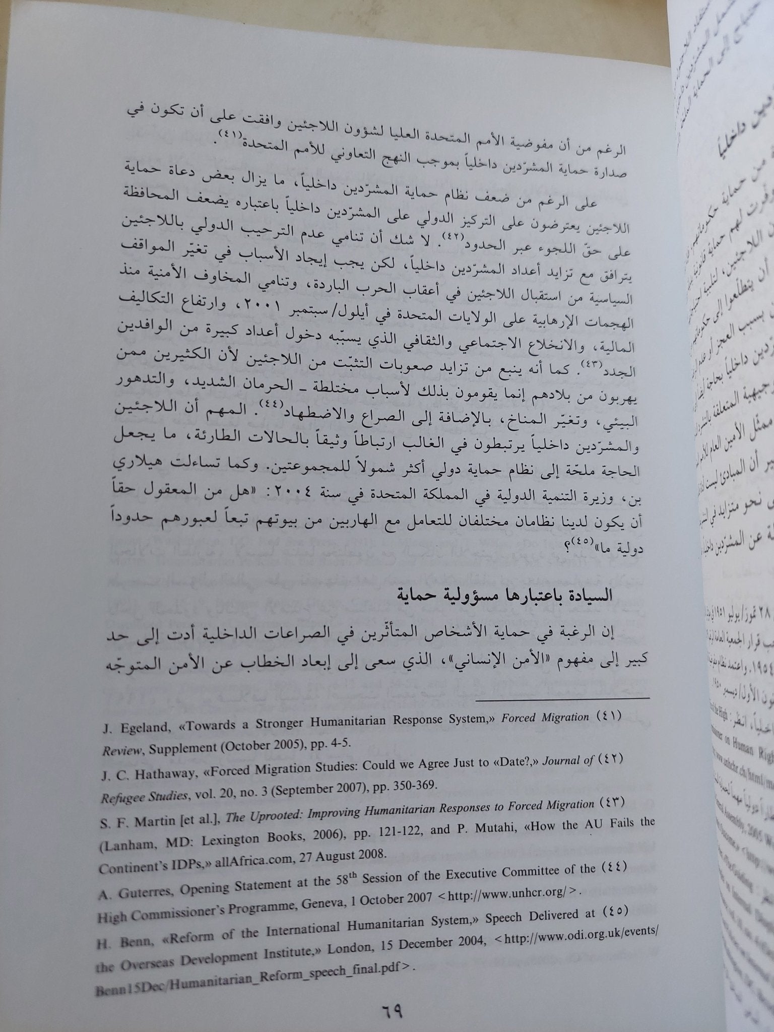 التسلح ونزع السلاح الأمن الدولى - هارد كفر - متجر كتب مصر - المكتبة الفلسفية