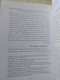 التسلح ونزع السلاح الأمن الدولى - هارد كفر - متجر كتب مصر - المكتبة الفلسفية