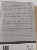 التصوف والعنف / مجموعة باحثين - متجر كتب مصر - المكتبة الفلسفية