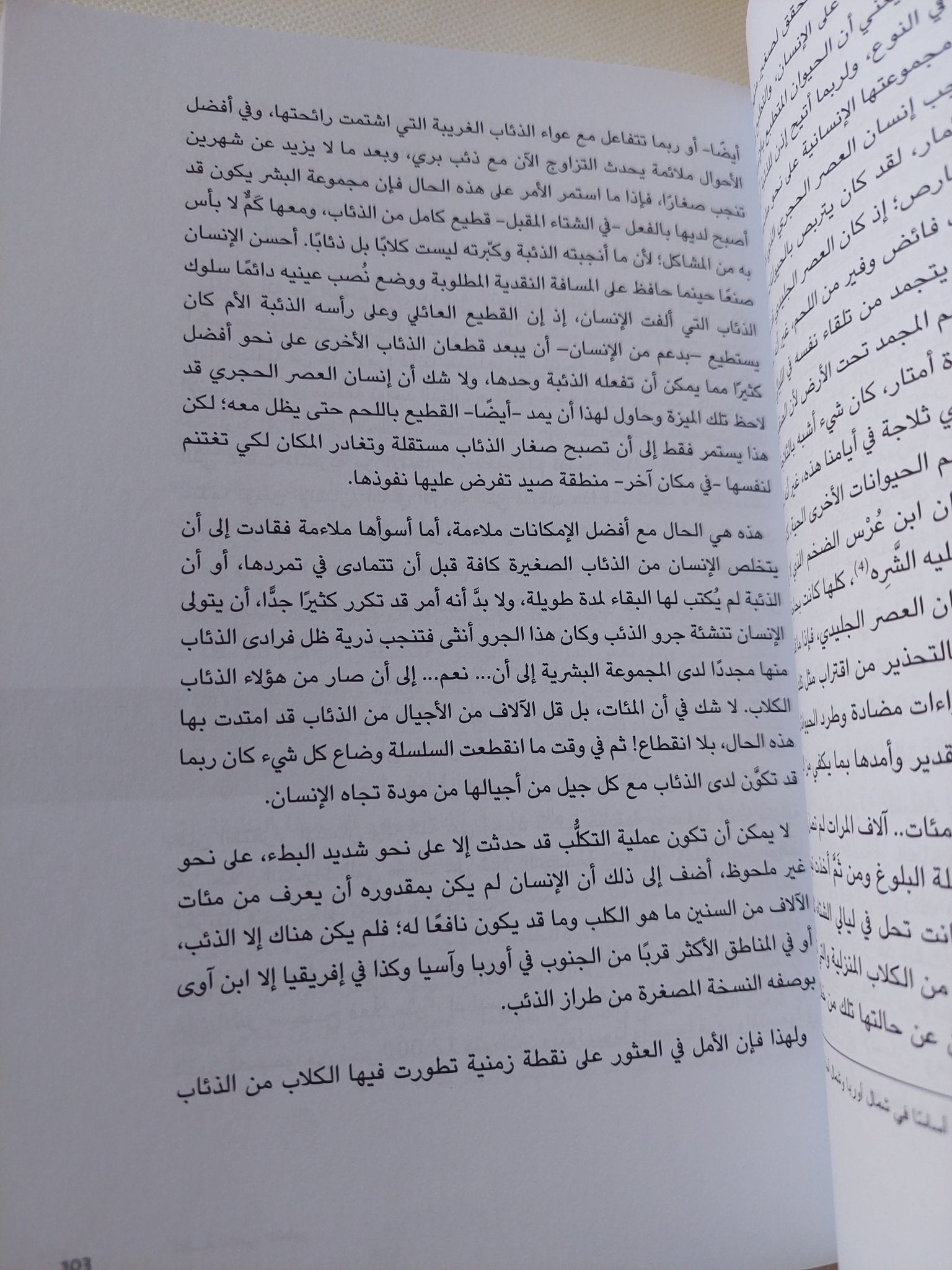 التطور / جوزيف ريكولف - ملحق بالصور - متجر كتب مصر - المكتبة الفلسفية