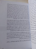 التطور / جوزيف ريكولف - ملحق بالصور - متجر كتب مصر - المكتبة الفلسفية