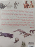 التطور / جوزيف ريكولف - ملحق بالصور - متجر كتب مصر - المكتبة الفلسفية