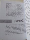 التطور / جوزيف ريكولف - ملحق بالصور - متجر كتب مصر - المكتبة الفلسفية
