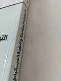 التيارات الإسلامية وقضية الديمقراطية / حيدر إبراهيم على - متجر كتب مصر - المكتبة الفلسفية