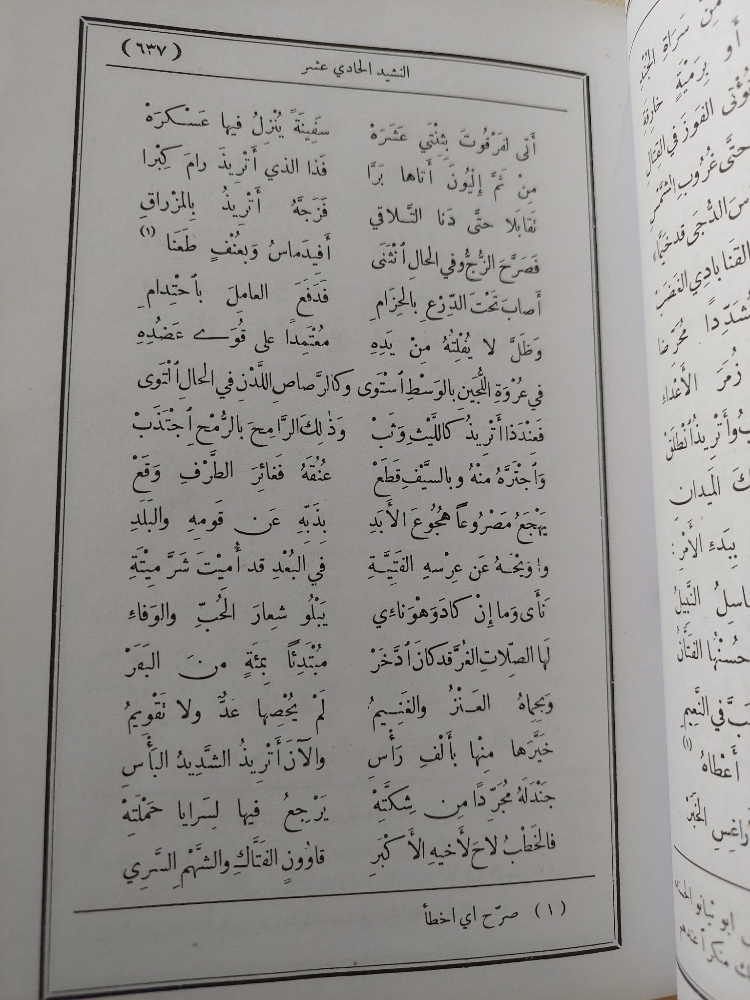 إلياذة هوميروس - جزئين - متجر كتب مصر - المكتبة الفلسفية