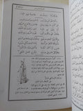 إلياذة هوميروس - جزئين - متجر كتب مصر - المكتبة الفلسفية