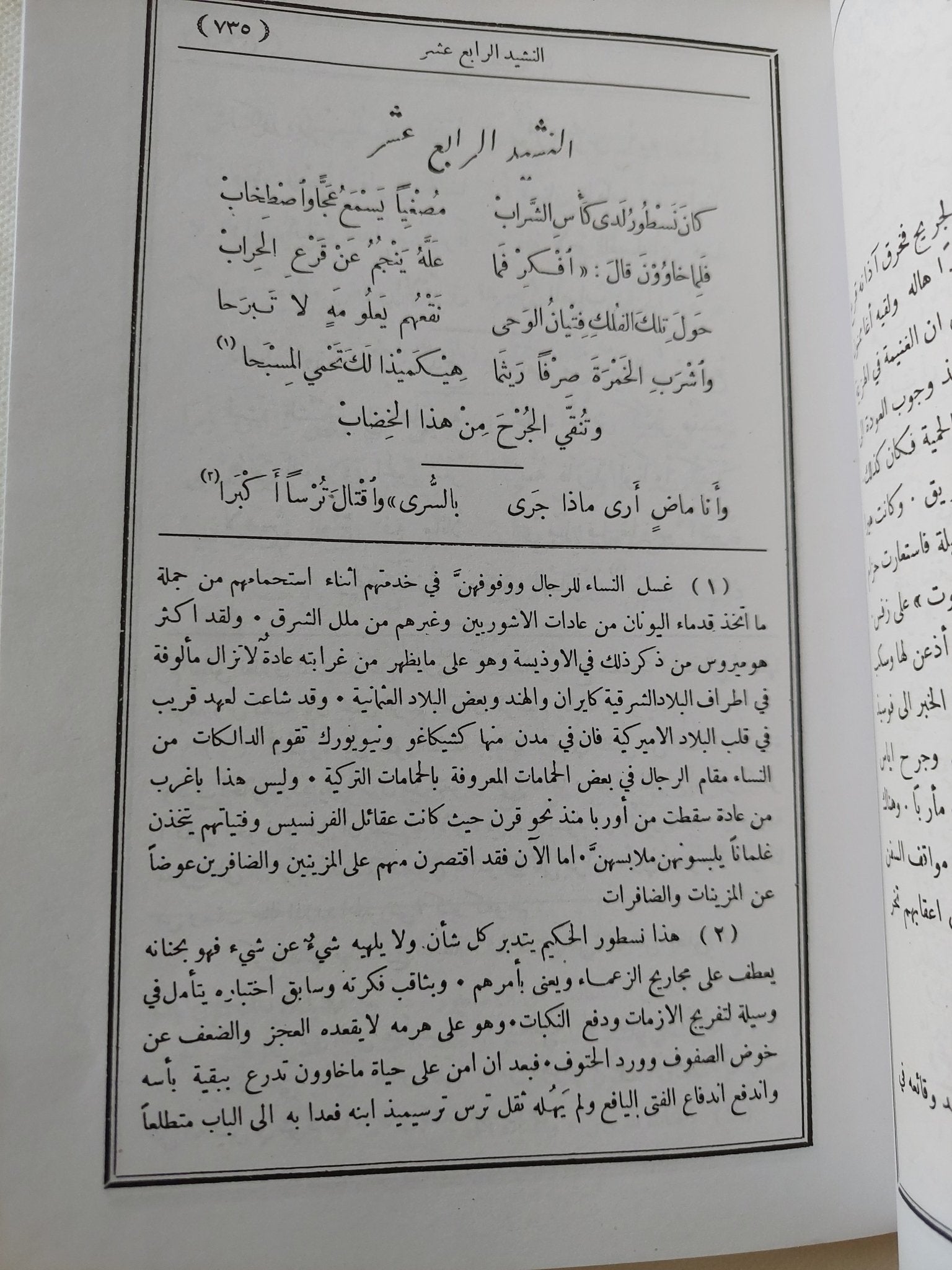 إلياذة هوميروس - جزئين - متجر كتب مصر - المكتبة الفلسفية