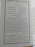 إلياذة هوميروس - جزئين - متجر كتب مصر - المكتبة الفلسفية