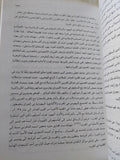 اليهود فى العالم العربى / زبيدة محمد عطا - متجر كتب مصر - المكتبة الفلسفية
