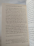 اليهود فى الخليج / يوسف على المطيرى - متجر كتب مصر - المكتبة الفلسفية