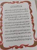 اليهود فى القرآن / عفيف عبد الفتاح طبارة - متجر كتب مصر - المكتبة الفلسفية