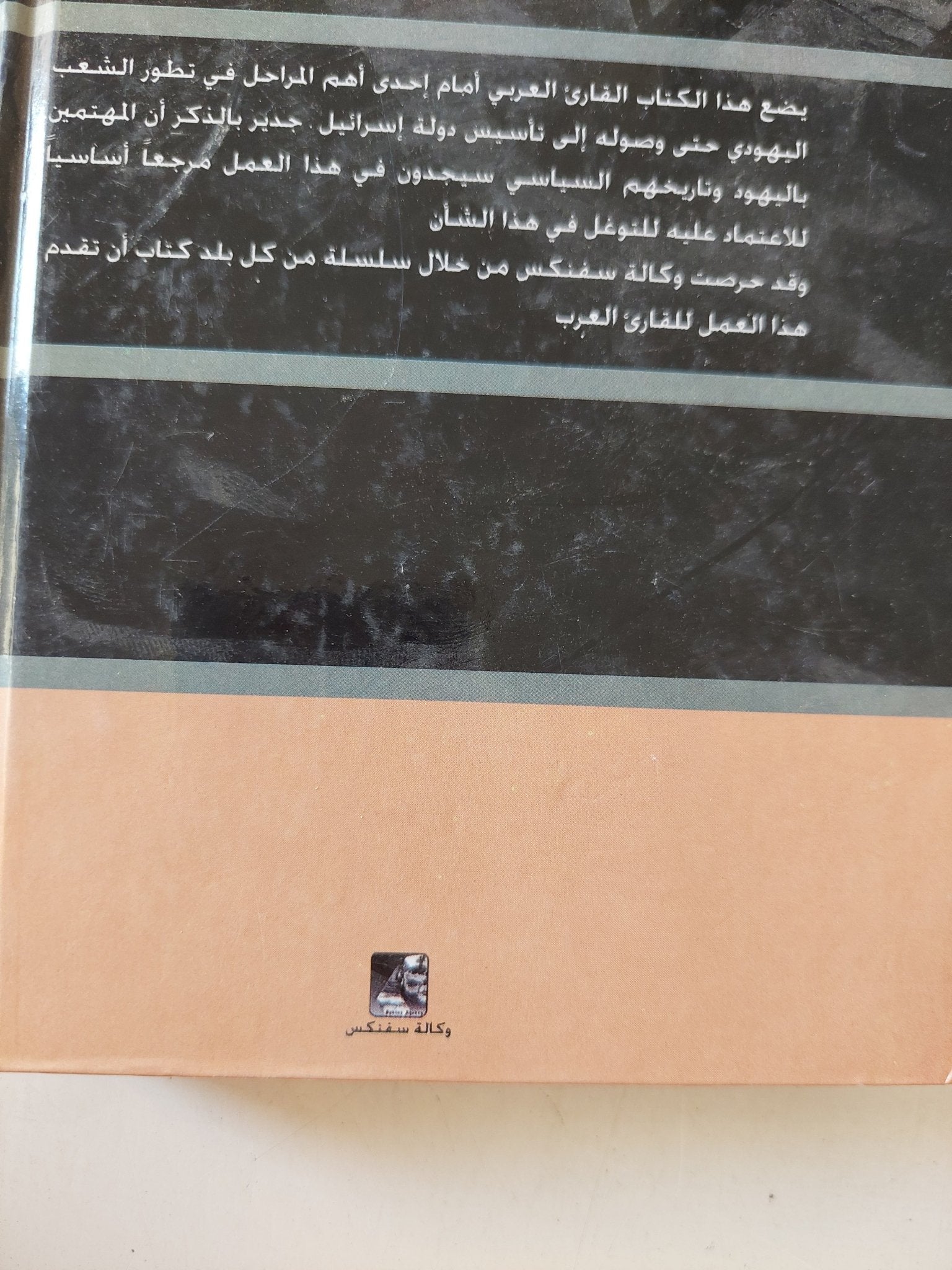 اليهود فى أوروبا / هايكو هاومان - هارد كفر - متجر كتب مصر - متجر كتب مصر