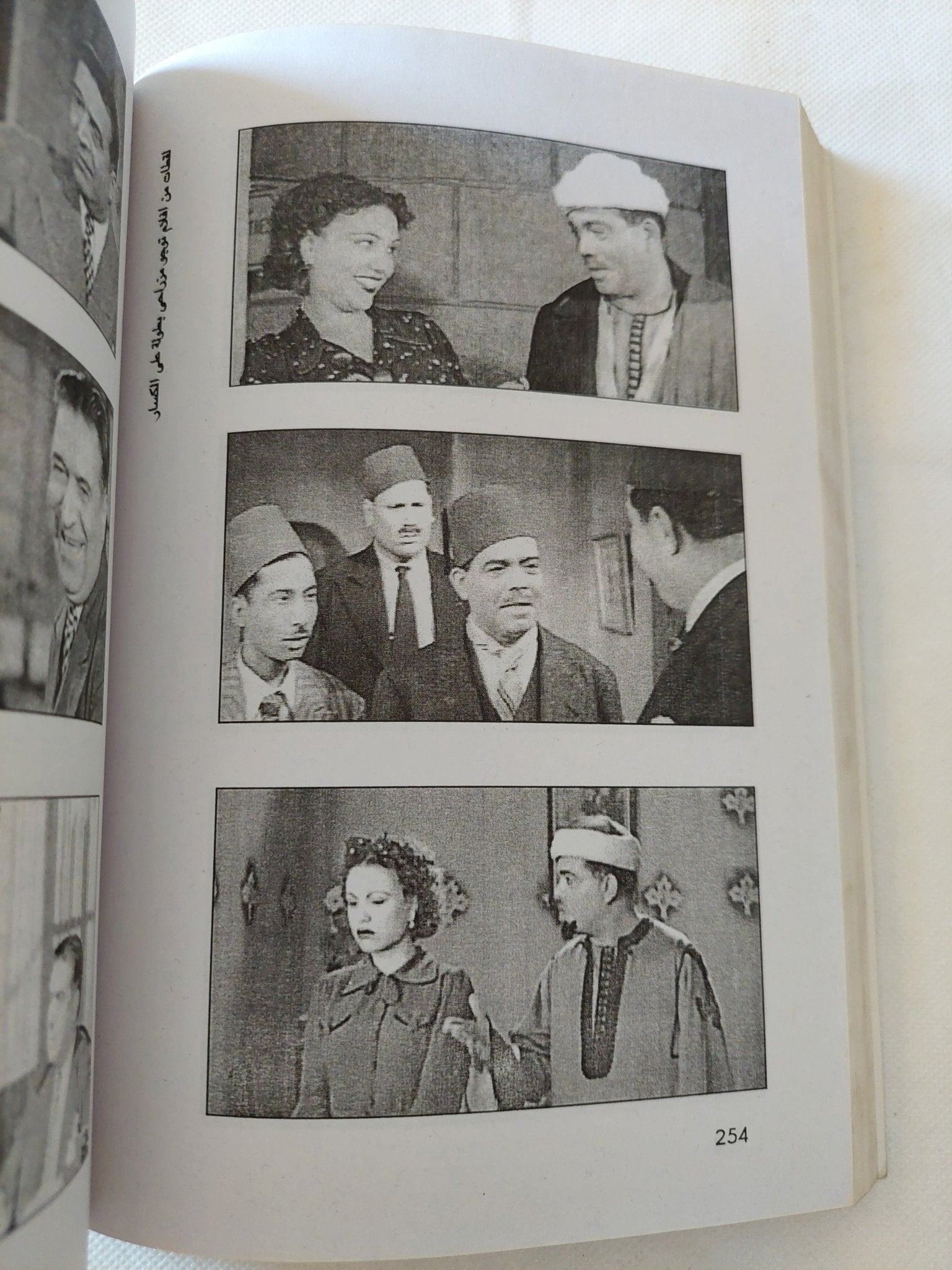 اليهود والسينما فى مصر والعالم العربى / أحمد رأفت بهجت - متجر كتب مصر - متجر كتب مصر