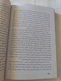 اليهود والسينما فى مصر والعالم العربى / أحمد رأفت بهجت - متجر كتب مصر - متجر كتب مصر