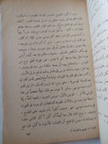 اليهودية فى ضوء التحليل النفسى / سيجموند فرويد - متجر كتب مصر - المكتبة الفلسفية